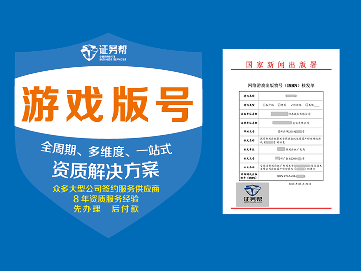 2025手游版号手游版号，引领手游市场的新浪潮-第3张图片