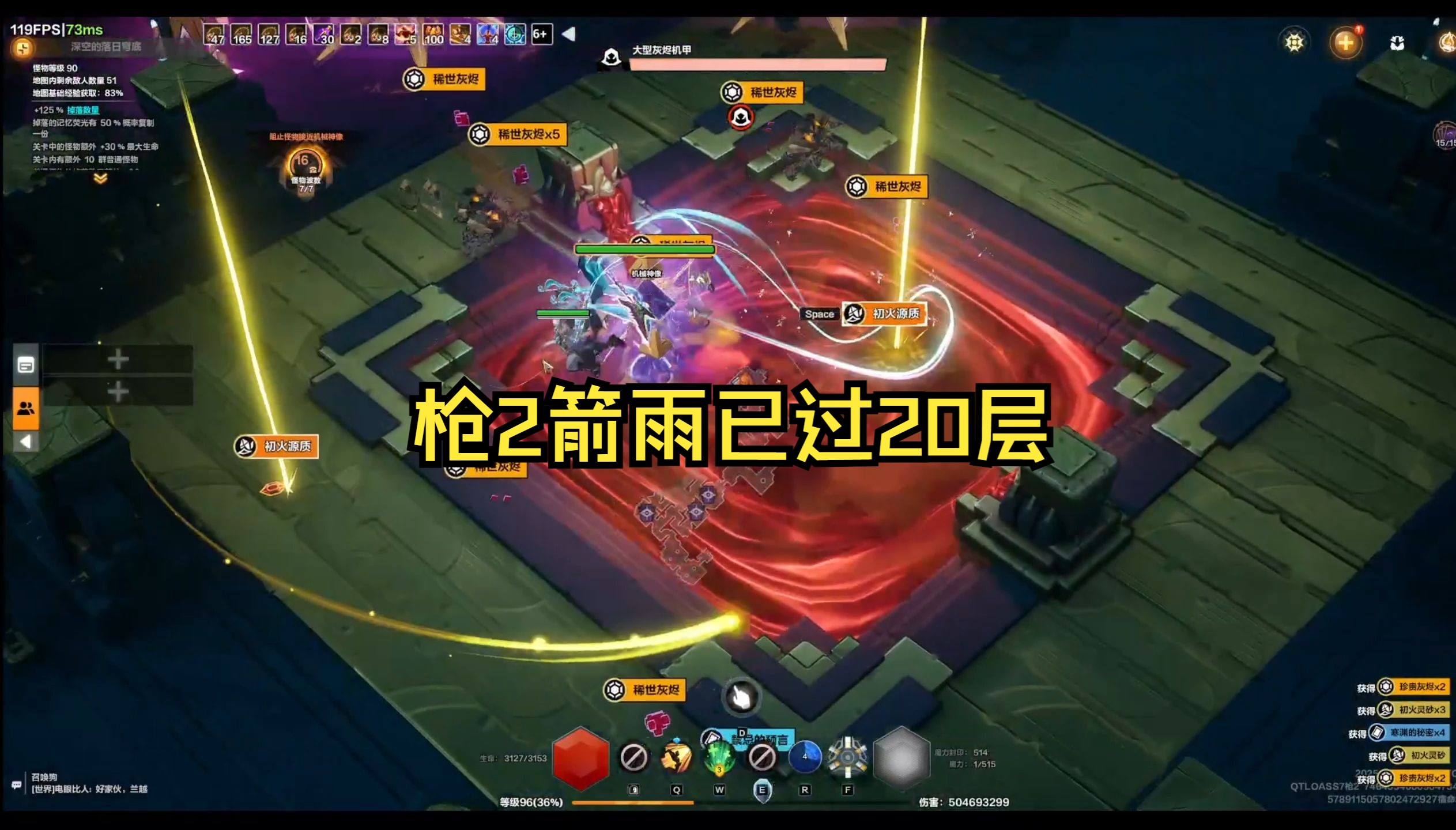 火炬之光任务攻略-第1张图片