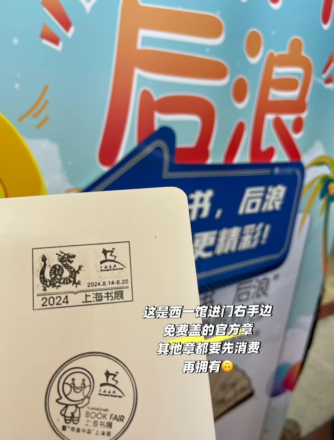 上海书展官网，博览盛典，书海遨游-第2张图片