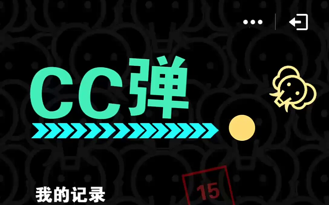 QQ弹弹上下抖动QQ弹弹上下抖动体验-第3张图片
