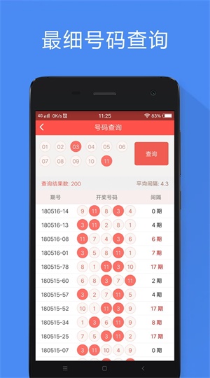 香港最快最全开奖现场手机下载体验