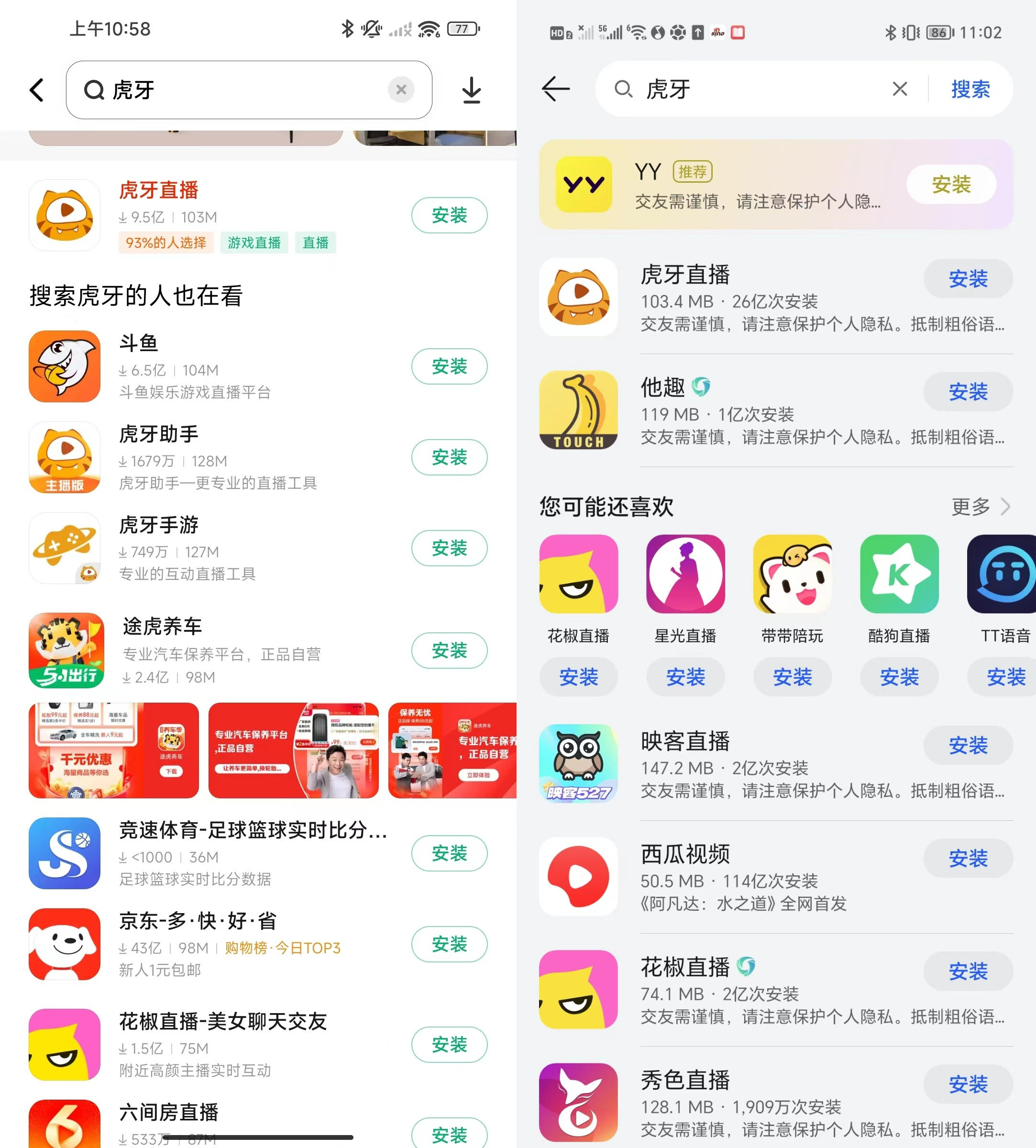 YY视频直播软件YY视频直播软件，便捷直播新体验