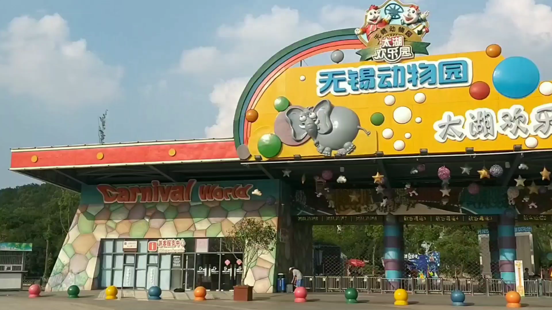 神仙道欢乐园神仙道欢乐园，梦幻之旅的乐园-第2张图片