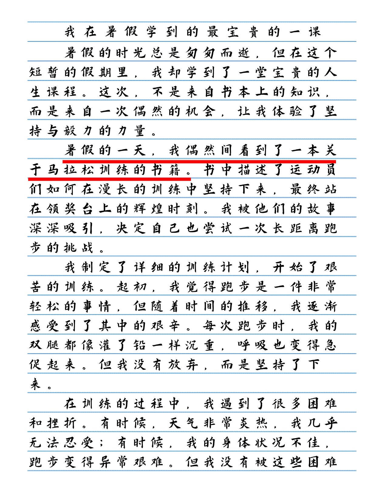 同桌上课玩我一节课的作文怎么写同桌上课玩我一节课-第2张图片