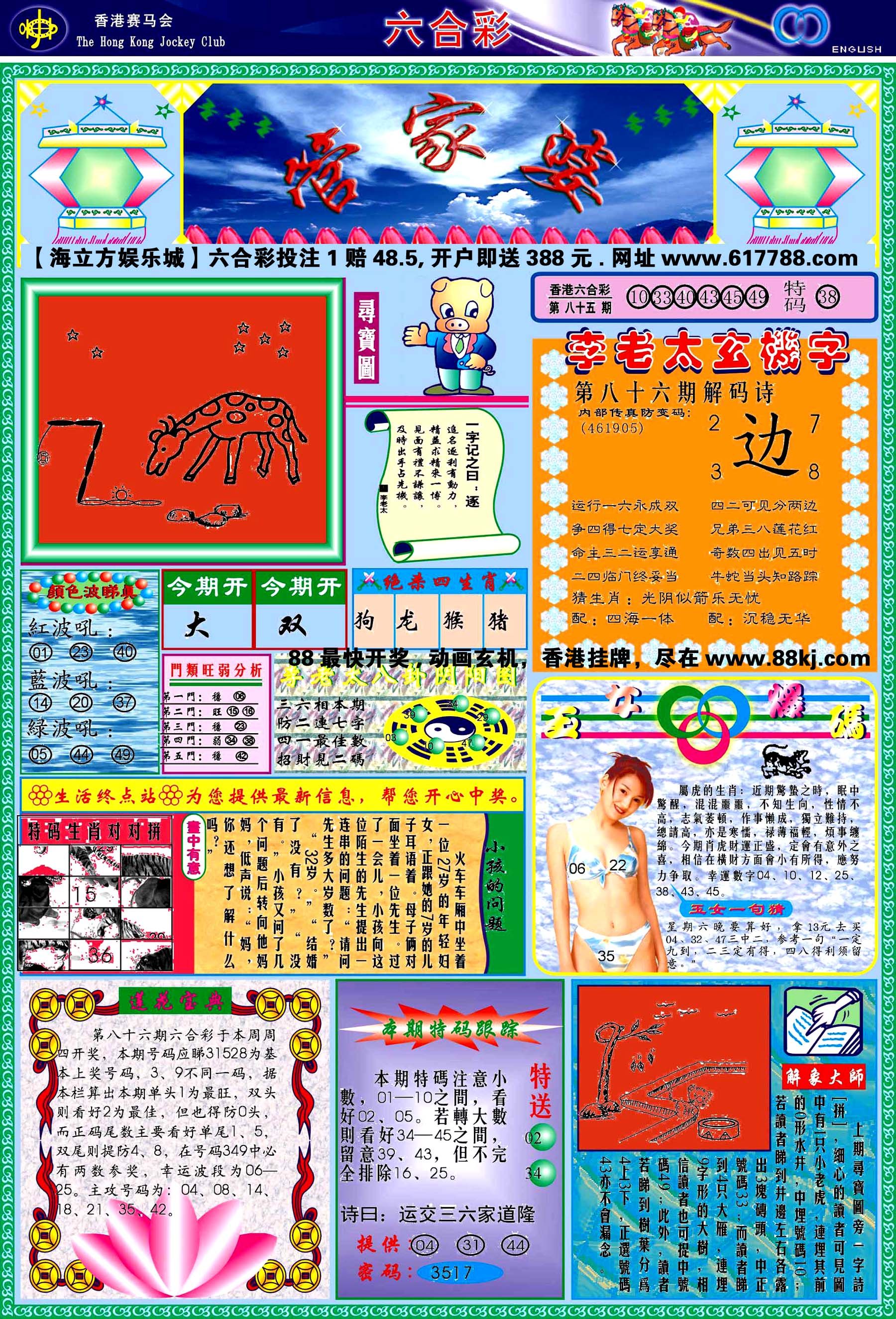 管家婆免费版资料大全-第2张图片