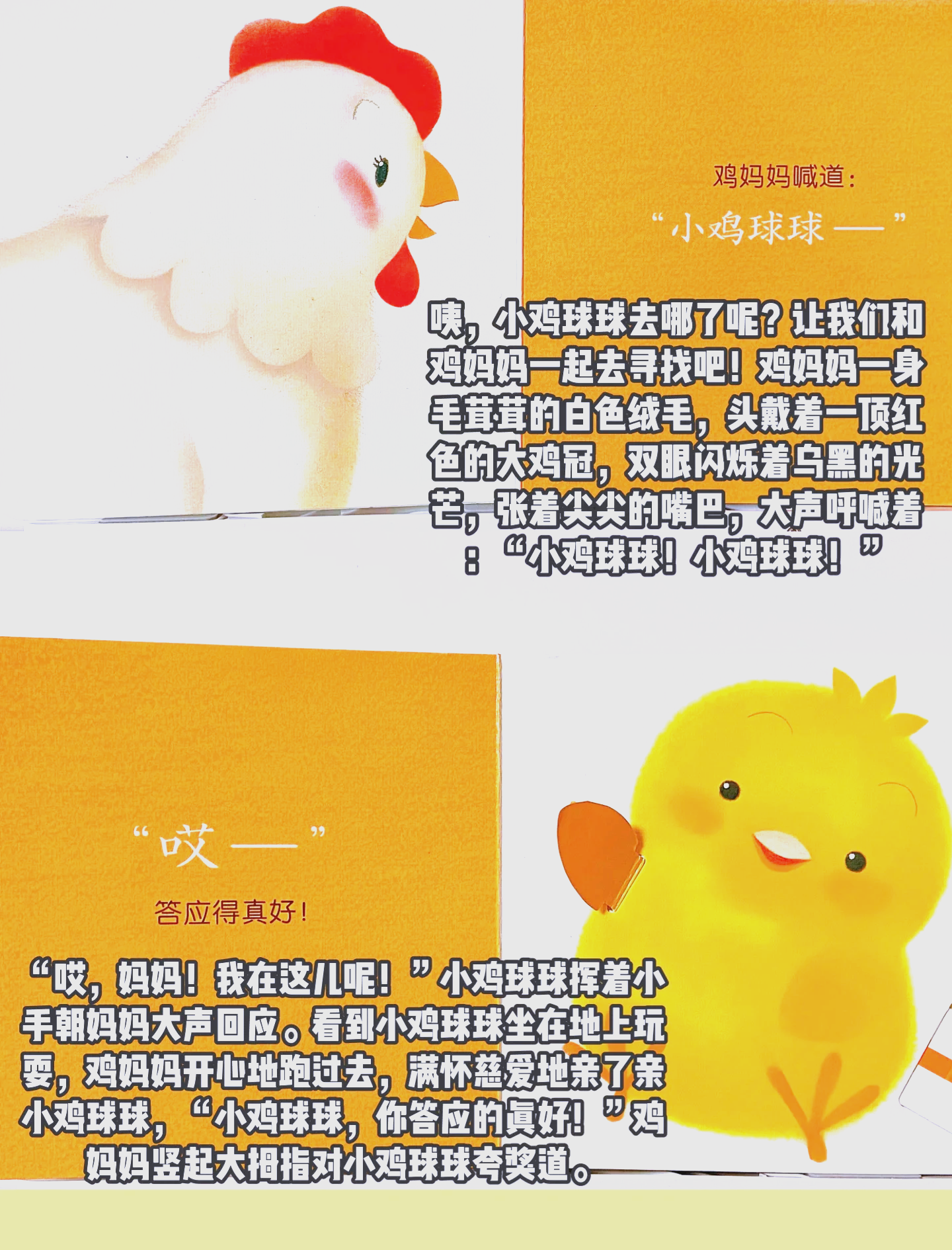 小鸡宝宝考考你，4月2日-第2张图片