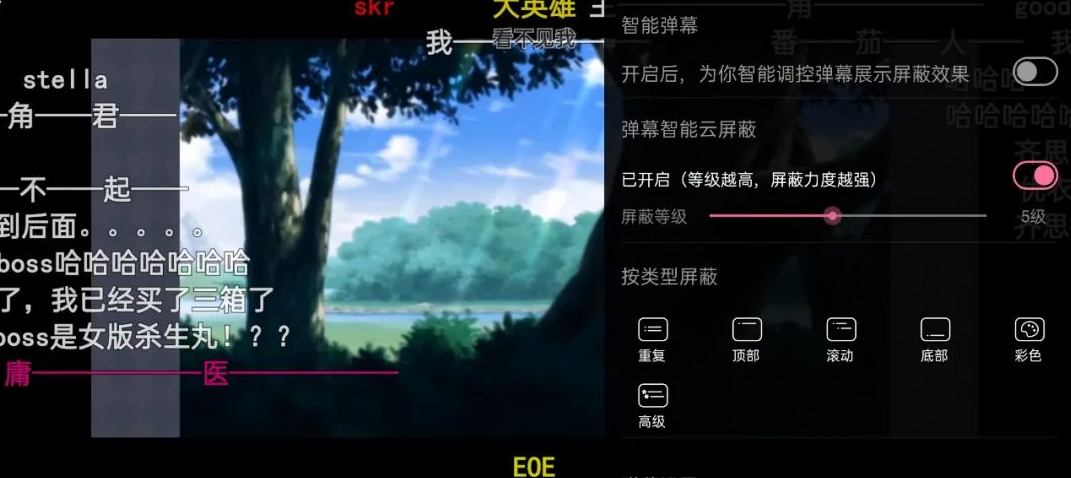 一个人晚上偷偷看B站的直播应用-第1张图片