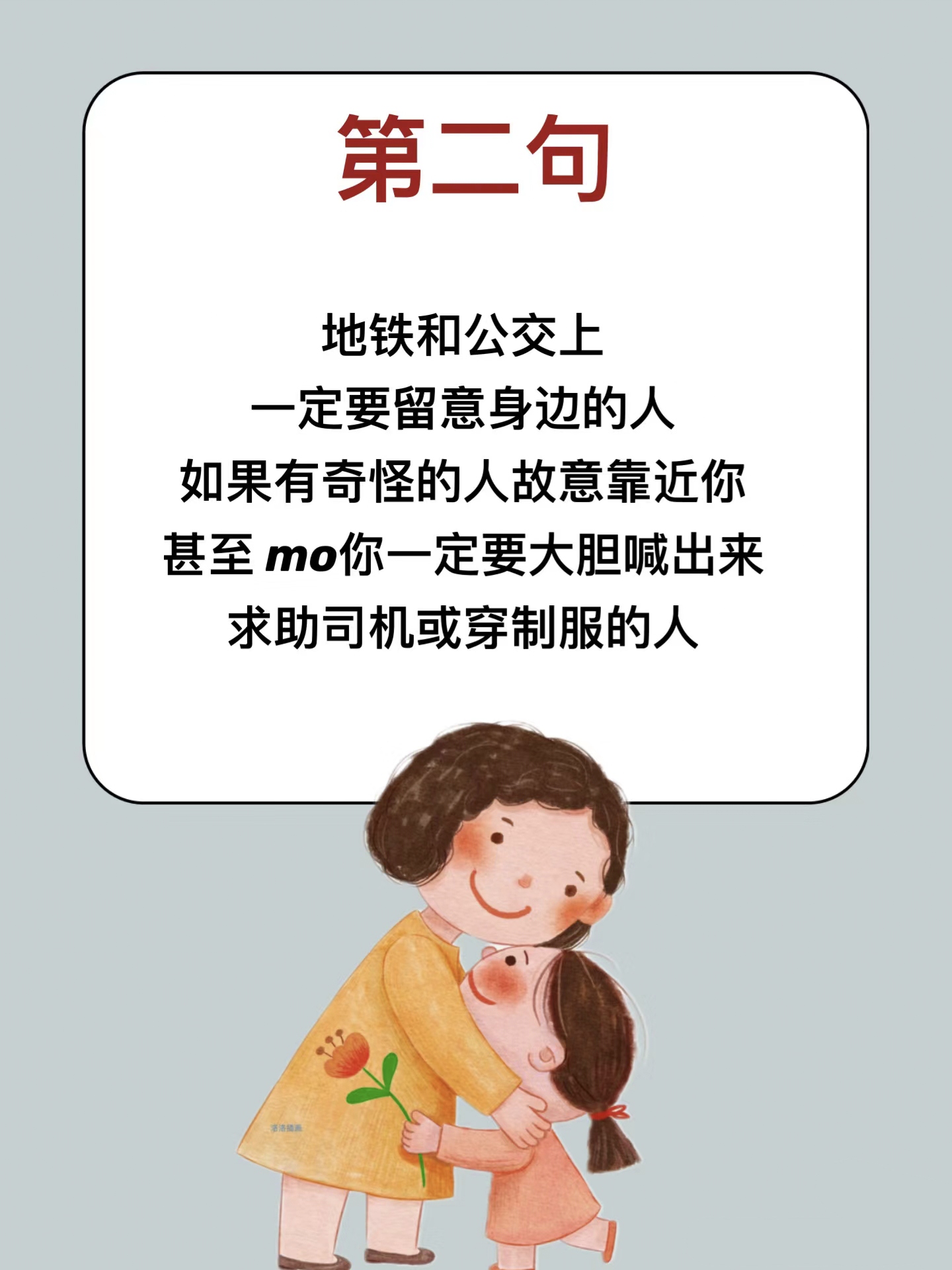 妈妈别急，今天我是你的贴心小棉袄-第1张图片