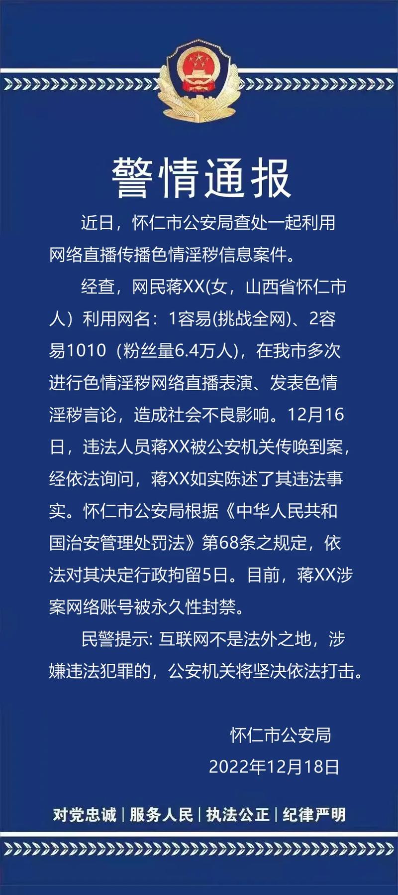 十大禁用黄台APP免费下载直播 黄台APP免费直播危害大：违法传播色情内容，损害心理健康