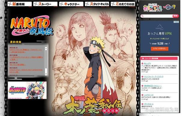 NARUTO色彩本子网站免费 NARUTO二次元文化圈中的版权与道德问题：免费色彩本子网站的违法性与影响