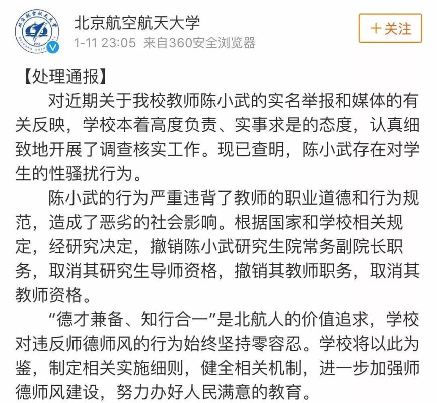 高校教授偷拍女性私密视频 高校教授偷录女性隐私视频事件：职业道德沦丧与高校管理漏洞的警示